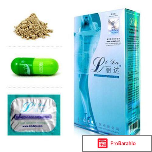 Таблетки для похудения отзывы 2017 год отрицательные отзывы