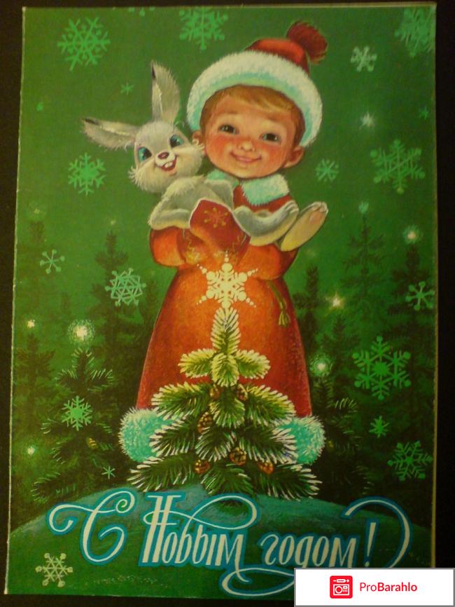 Книга  Счастливого Нового года! (набор из 8 почтовых открыток) обман