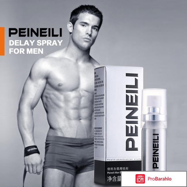 Peineili спрей реальные отзывы 