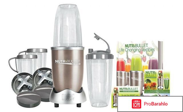 Экстрактор питательных веществ NutriBullet Pro Family Set отрицательные отзывы