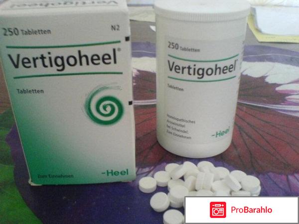 Вертигохель капли инструкция по применению цена отзывы 