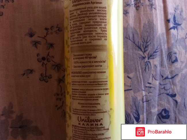 Бархатные ручки ультраувлажняющий крем отрицательные отзывы