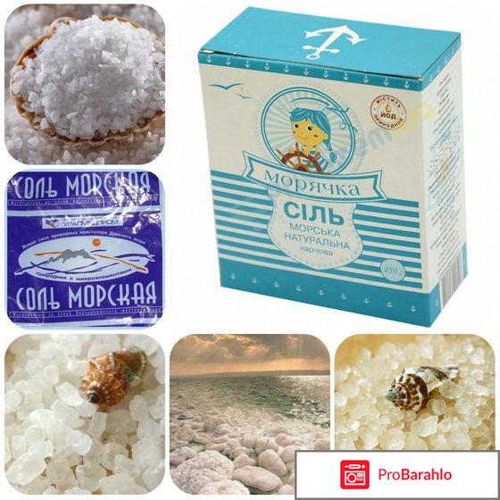 Ванночки с морской солью для рук 