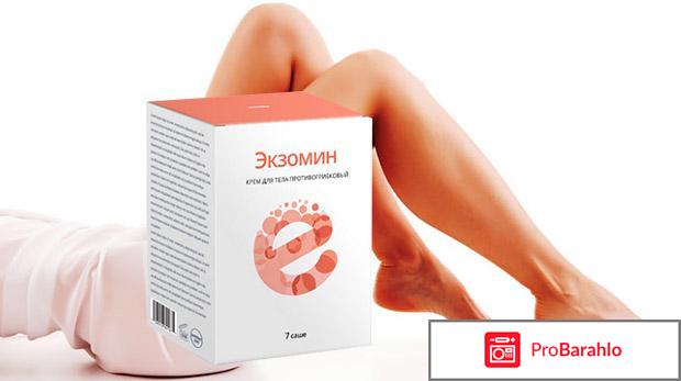 Exomin отзывы владельцев