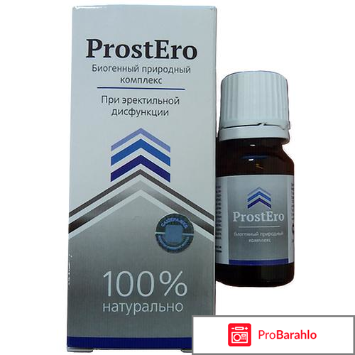 Prospero препарат реальные отзывы