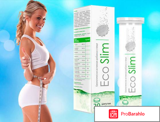 Eco slim состав отрицательные отзывы