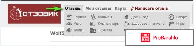 Otzovik com отзывы о сайте отрицательные отзывы
