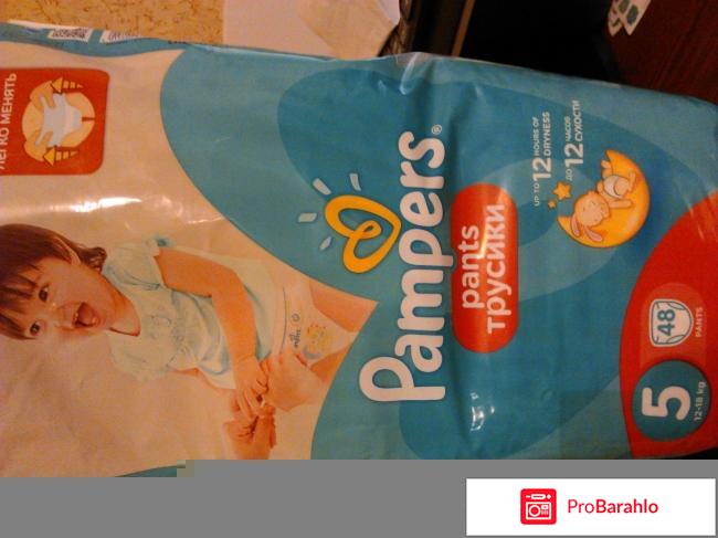 Трусики Памперс Пантс Pampers Pants 4, 5 реальные отзывы