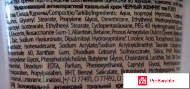 Отзыв о косметике фото