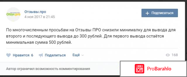 Работа без вложений 