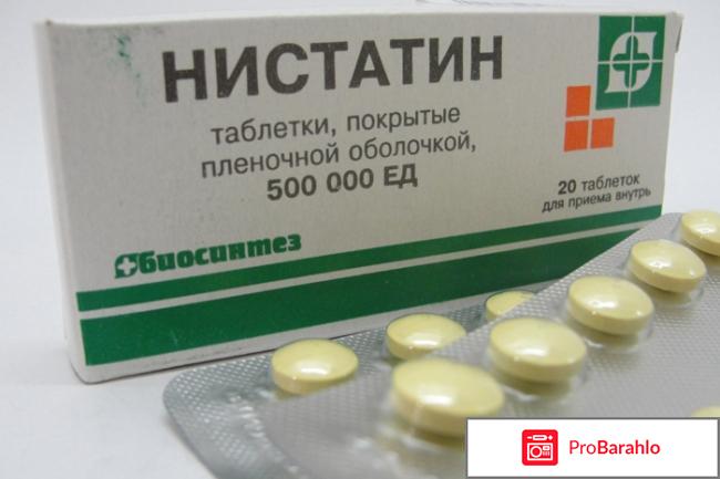 Таблетки от молочницы для женщин эффективные отзывы отзывы владельцев