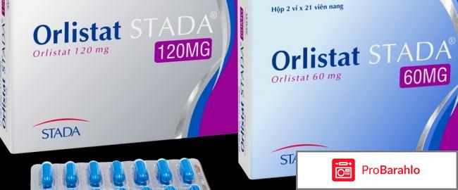 Препараты для похудения в аптеке эффективные отзывы отрицательные отзывы