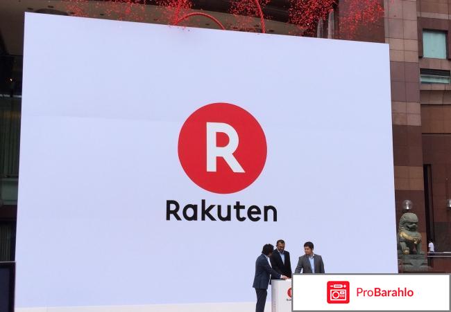 Rakuten: Япония с доставкой на дом 