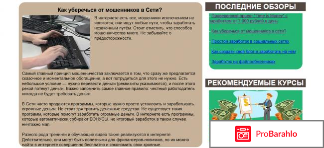 Закрытая платформа Time is Money – сервис массовых рассылок фото