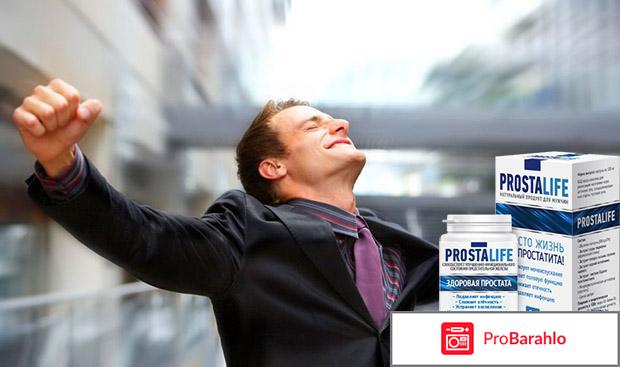 Простолайф развод или нет? 