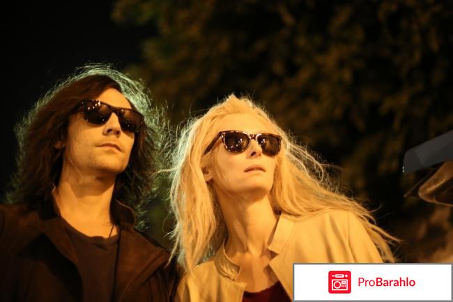 Выживут только любовники 