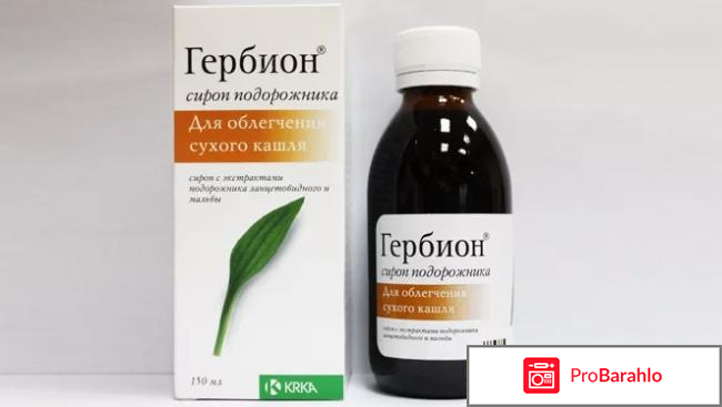 Сироп при сухом кашле фото