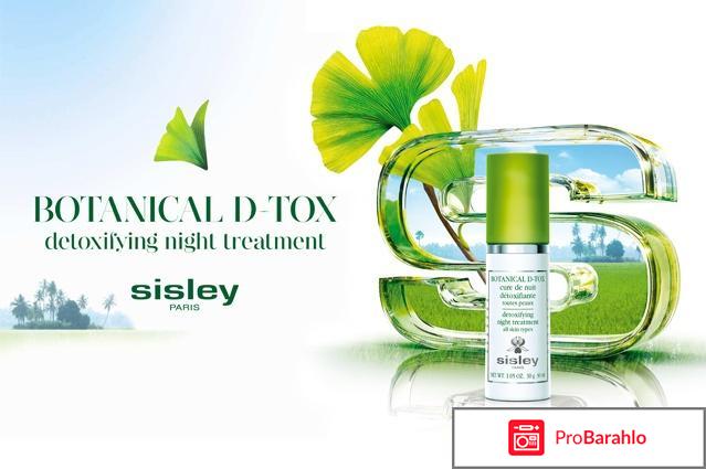 Sisley отзывы, косметика Сислей 