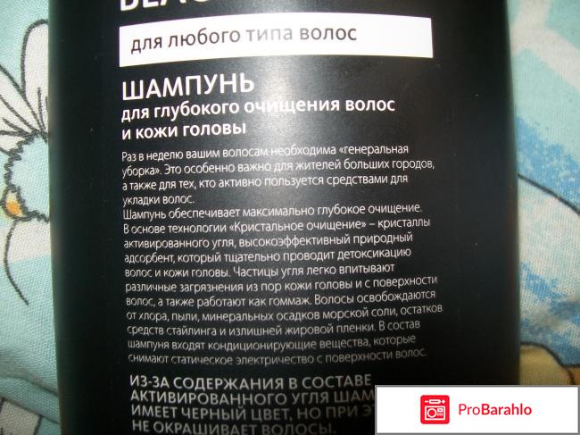 BLACK DETOX отрицательные отзывы