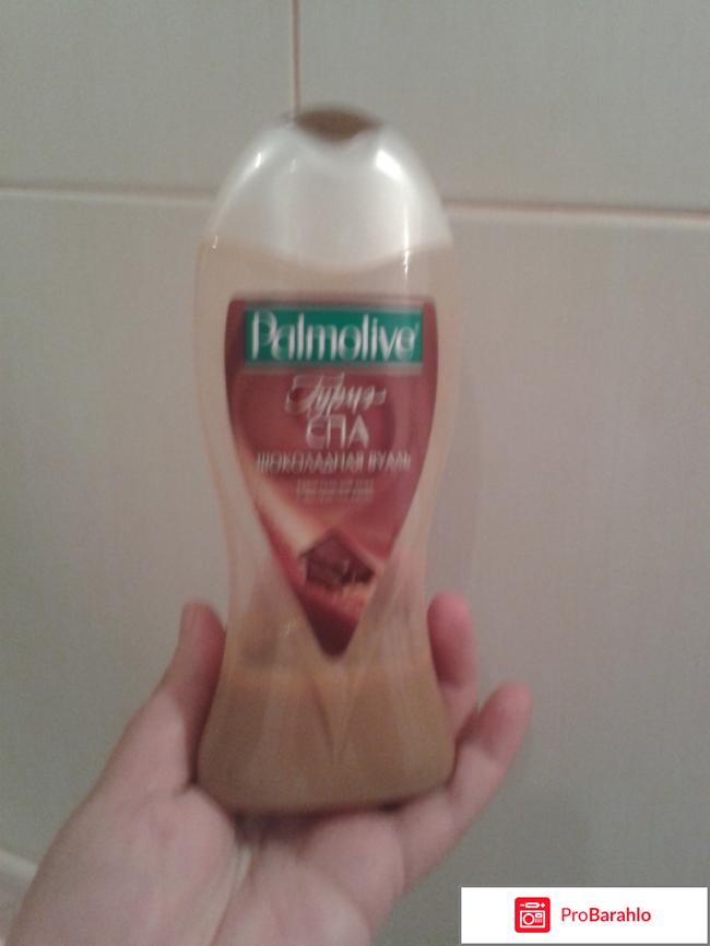 Палмолив 