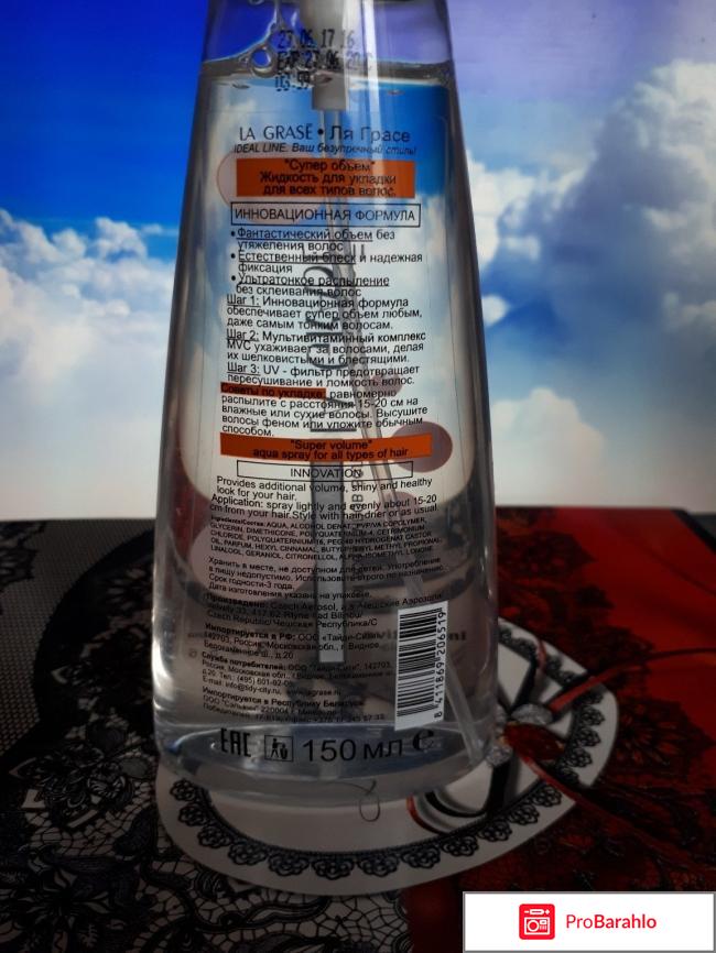 Жидкость для укладки волос. Супер объём. отрицательные отзывы