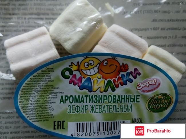 Зефир жевательный  «Смайлики» 
