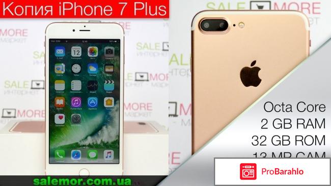 Айфон 7 на андроиде отзывы обман