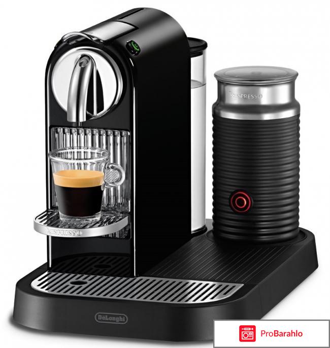 DeLonghi EN 166.B  Nespresso Citiz кофеварка отрицательные отзывы