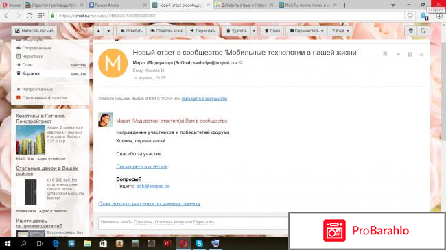 Сайт internetOros.ru фото