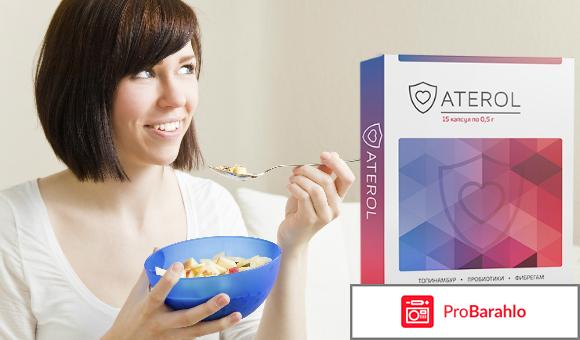 Aterol от холестерина, Атерол - развод или нет? отрицательные отзывы