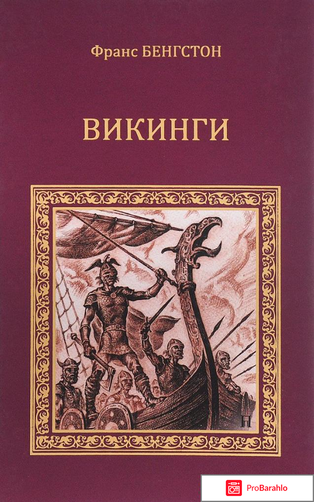 Книга Рыжий Орм 