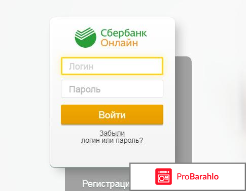 Сбербанк ОнЛ@йн - online.sberbank.ru 