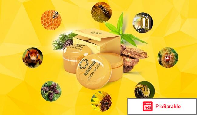 Крем ЗДОРОВ от варикоза обман