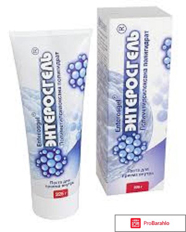 Энтеросгель инструкция 