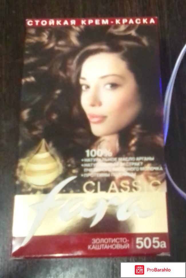 Стойкая крем-краска Fara classic 