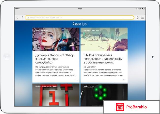 Яндекс Дзен обман