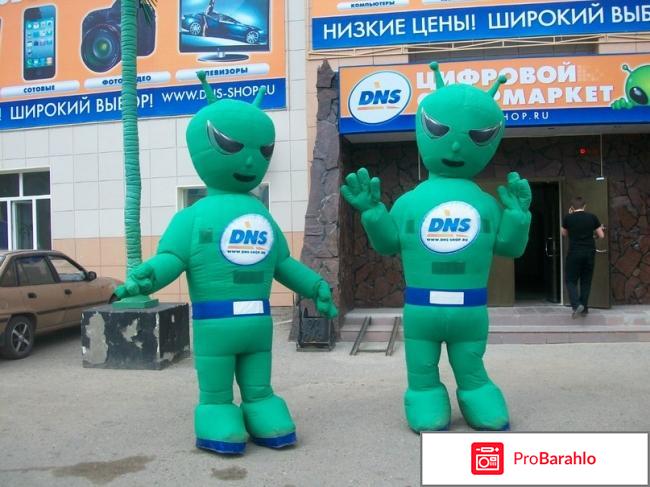 Dns ульяновск обман