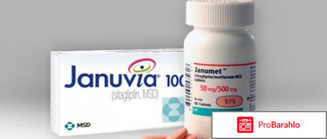 Янувия инструкция по применению цена отзывы 