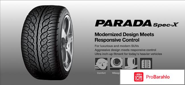 Летняя шина Yokohama Parada Spec-X PA02 255/35 R22 99V 