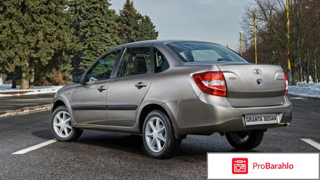 Отзывы владельцев гранта отрицательные отзывы