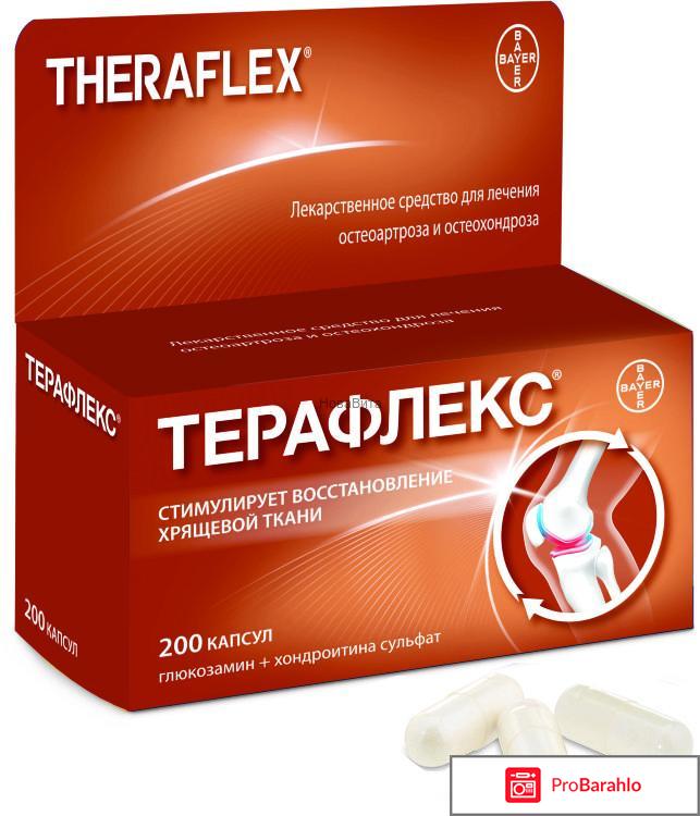 Отзывы врачей о терафлексе отрицательные отзывы