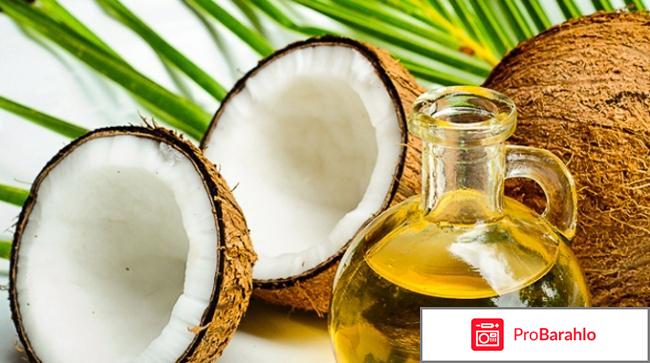 Кокосовое масло купить в аптеке цена 