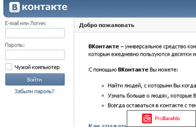 Социальная сеть Вконтакте (vk.com) реальные отзывы