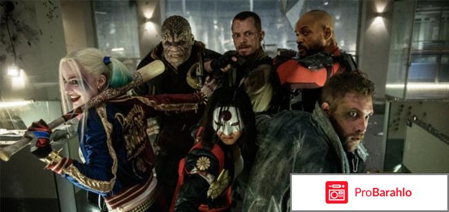 Отряд самоубийц (3D Blu-ray) обман