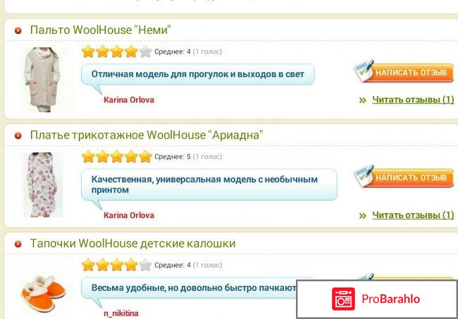 Ireccomend обман