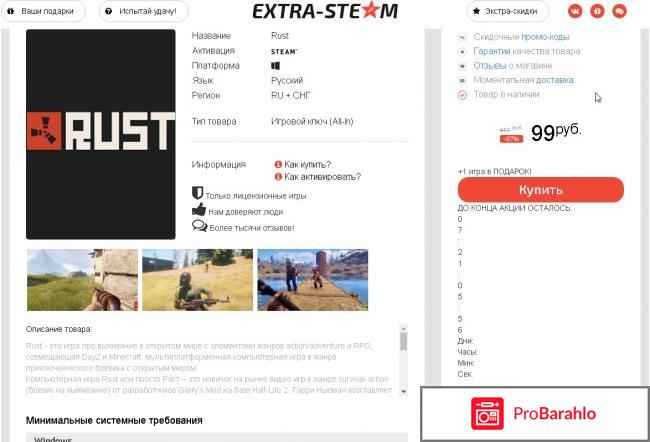 Отзывы extra steam ru реальные отзывы