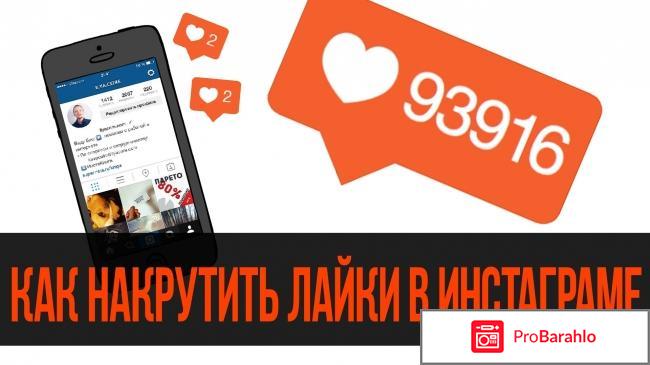 Promogram. Проект по раскрутке в Инстаграм отрицательные отзывы