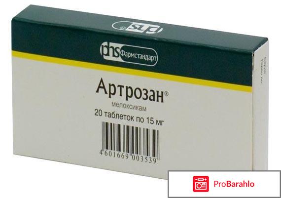 Артрозан инструкция по применению цена отзывы уколы 