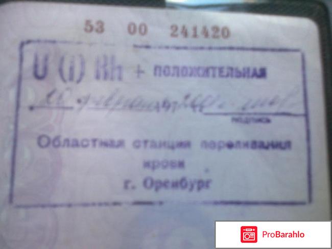 Кто ставит отметку в паспорте о группе крови? Куда обращаться? 