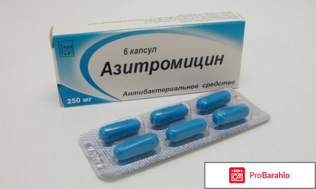 Азитромицин детям отзывы 